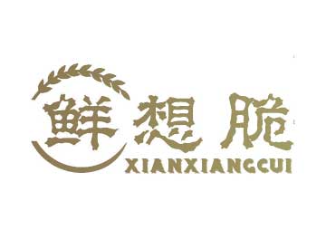 購(gòu)買(mǎi)鮮想脆商標(biāo)，優(yōu)質(zhì)29類(lèi)-食品商標(biāo)買(mǎi)賣(mài)就上蜀易標(biāo)商標(biāo)交易平臺(tái)